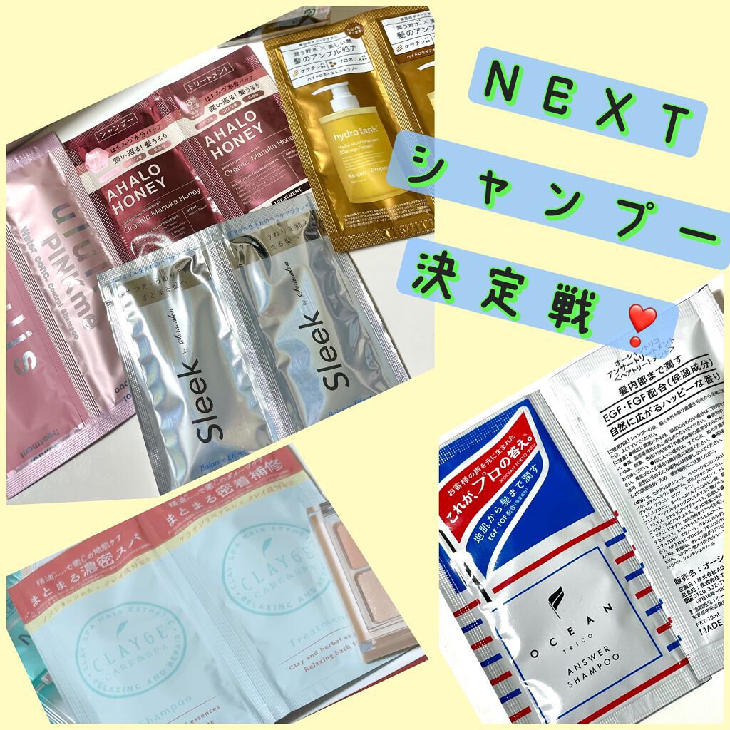 オーシャントリコ アンサーシャンプー／トリートメント/OCEAN TRICO/市販シャンプーを使ったクチコミ（1枚目）