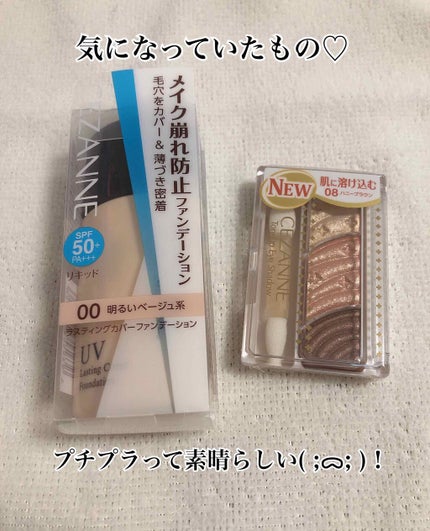 ラスティングカバーファンデーション/CEZANNE/リキッドファンデーションを使ったクチコミ(3枚目)