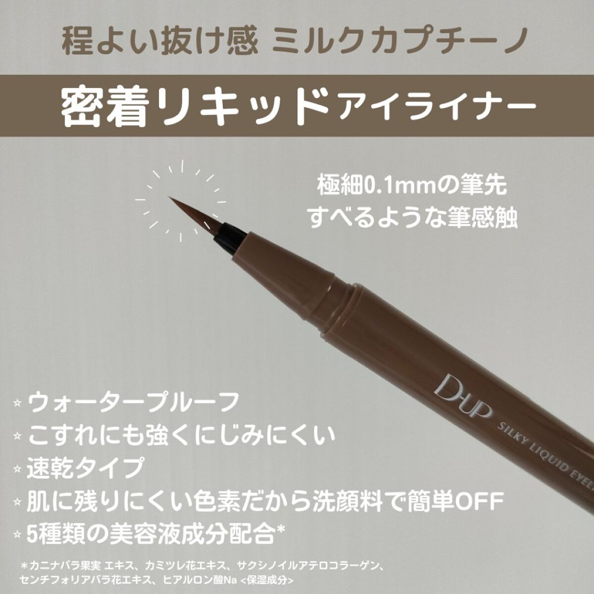 パーフェクトエクステンション マスカラ for カール/D-UP/マスカラを使ったクチコミ（3枚目）