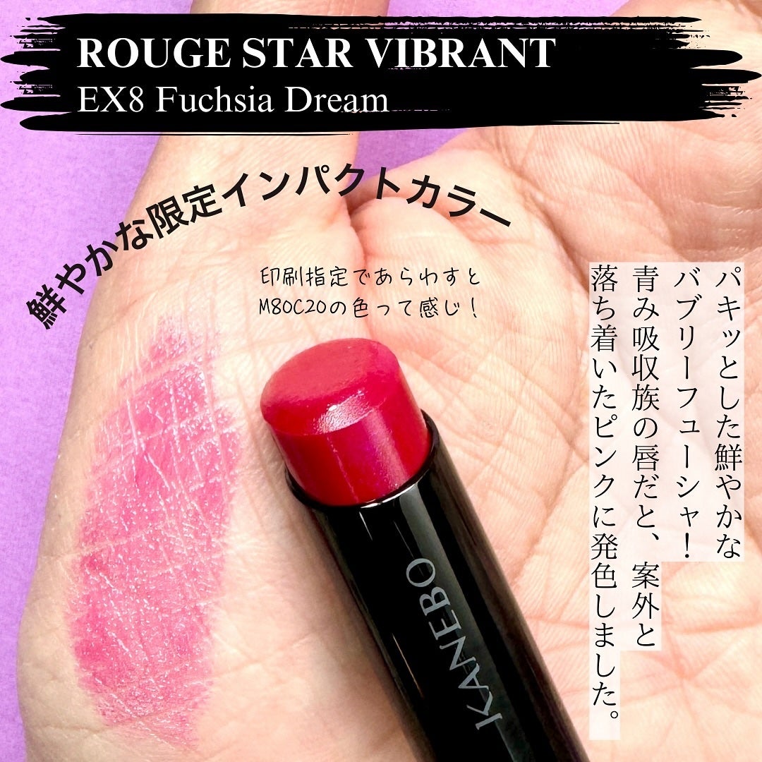 ルージュスターヴァイブラント/KANEBO/口紅を使ったクチコミ(2枚目)