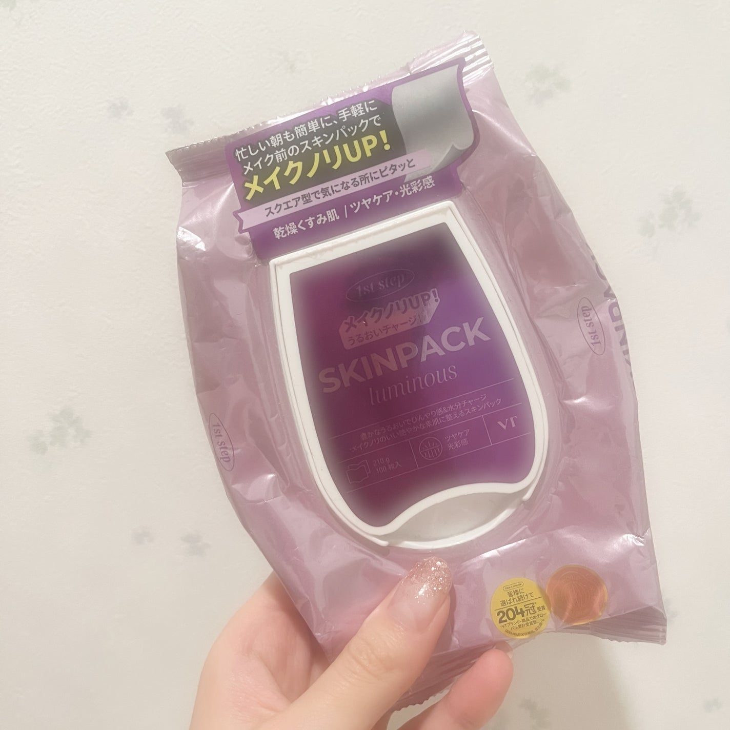 ルミナススキンパック/VT/シートマスク・パックを使ったクチコミ(1枚目)
