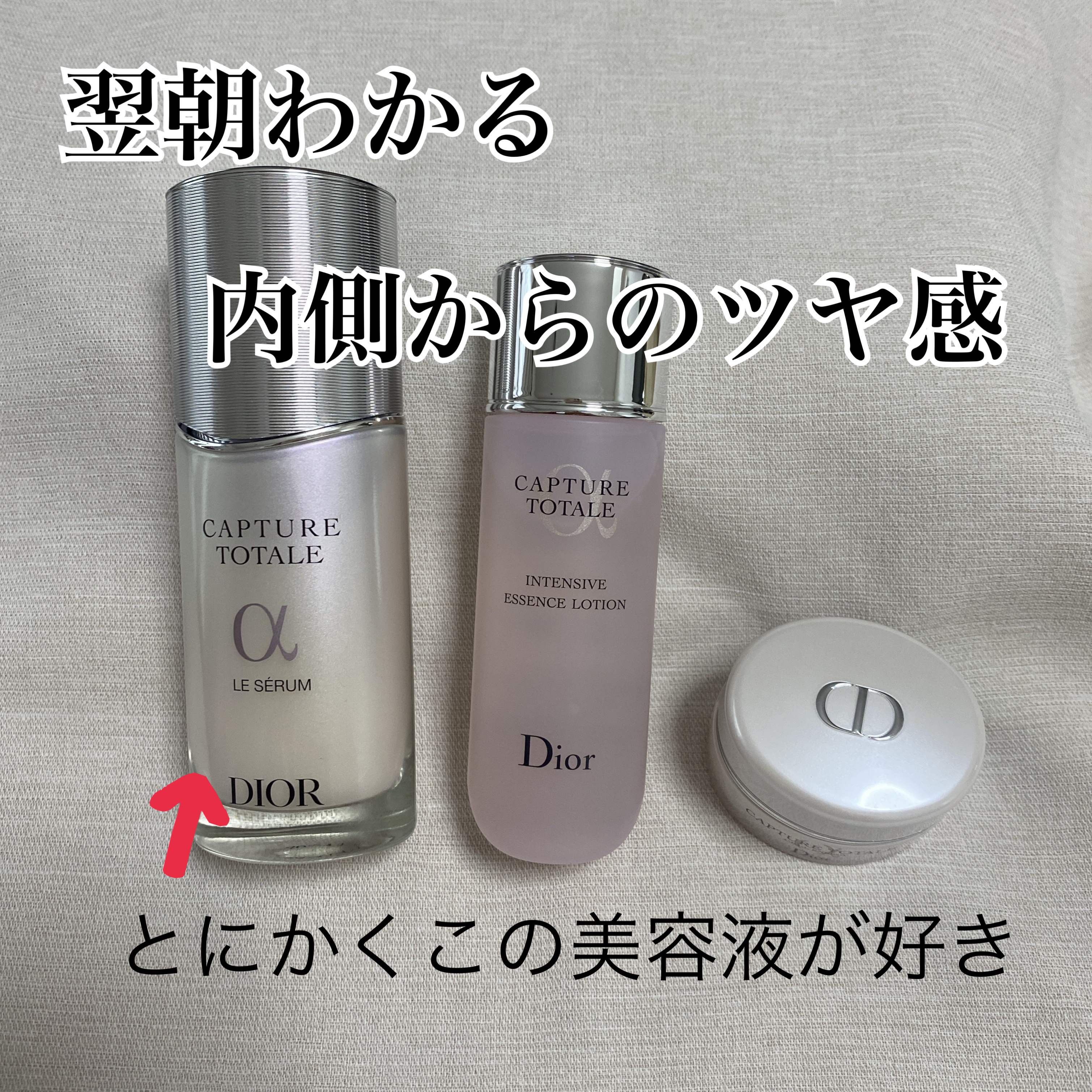 カプチュール トータル セル ENGY クリーム/Dior/フェイスクリームを使ったクチコミ（2枚目）