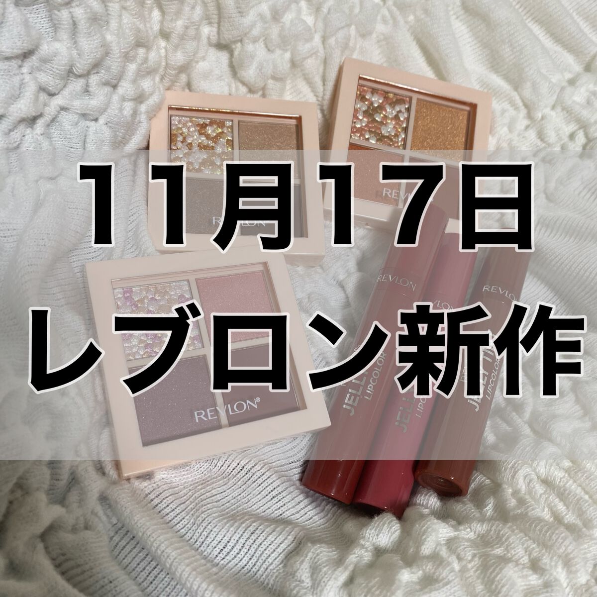 レブロン ダズル アイシャドウ クアッド/REVLON/アイシャドウパレットを使ったクチコミ(1枚目)