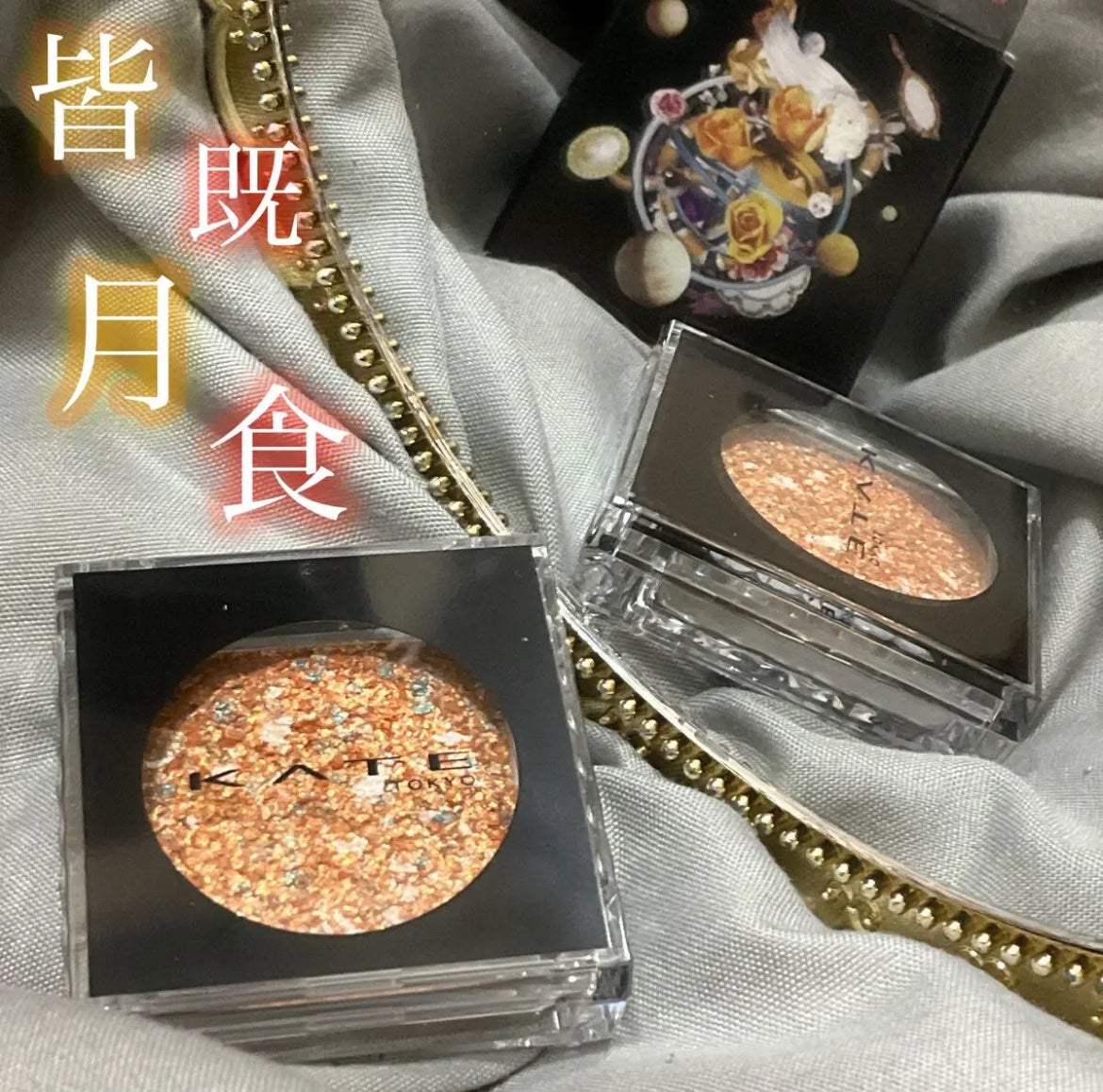 ギャラクシーモードアイズ/KATE/単色アイシャドウを使ったクチコミ(1枚目)