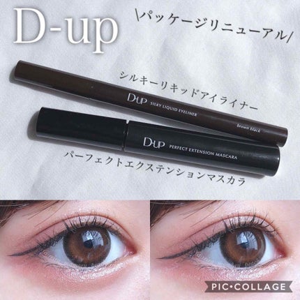 パーフェクトエクステンション マスカラ/D-UP/マスカラを使ったクチコミ(1枚目)