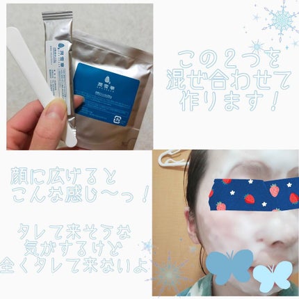 を使ったクチコミ(2枚目)