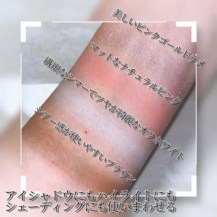 星宿彫刻 4色パレット/花西子/マルチパレットを使ったクチコミ(4枚目)