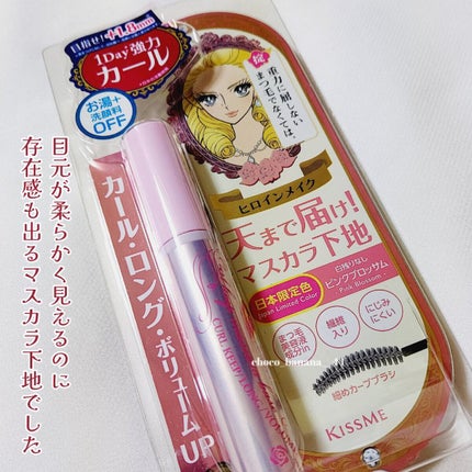 カールキープ マスカラベース/ヒロインメイク/マスカラ下地を使ったクチコミ(8枚目)