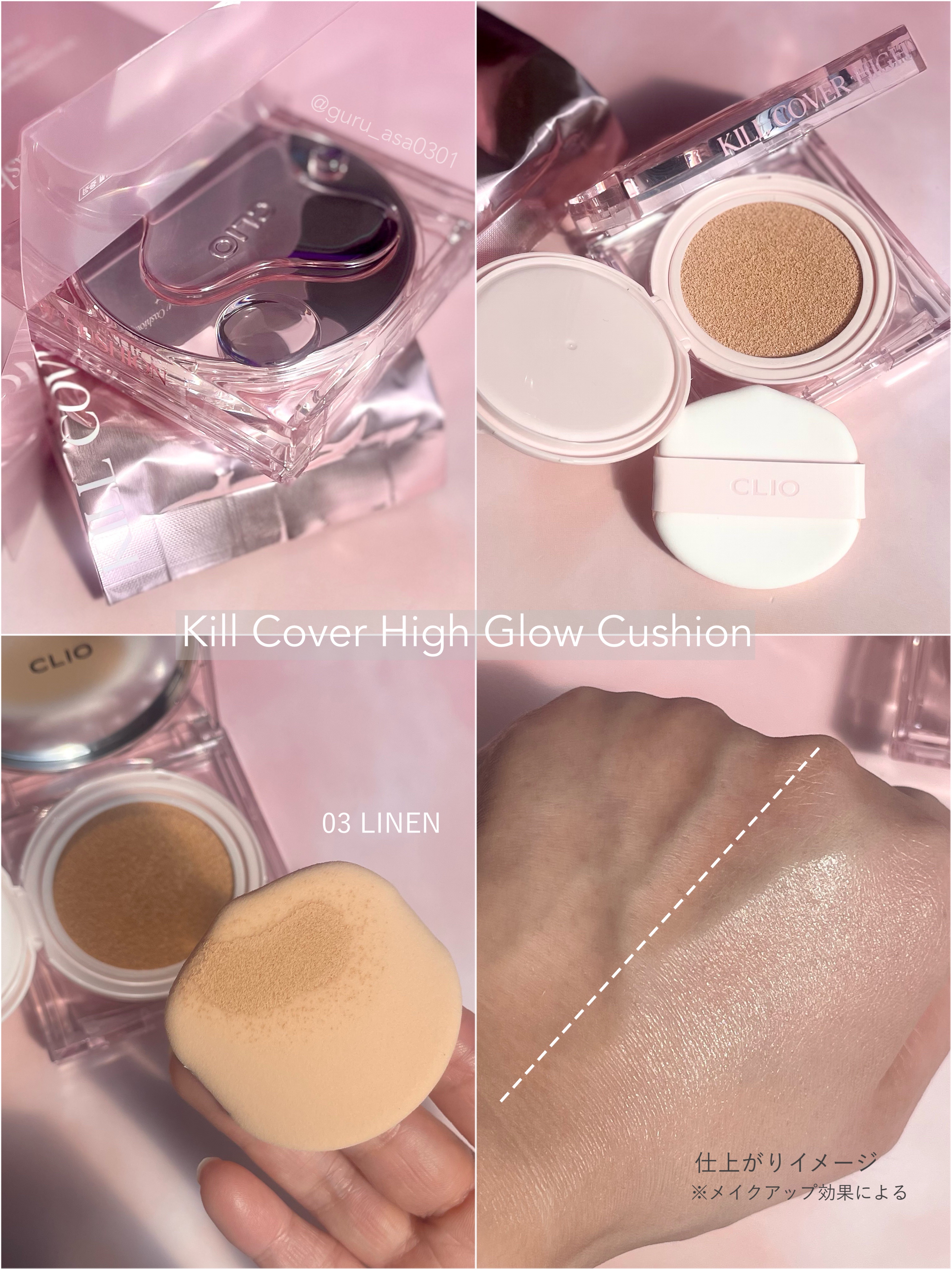 キル カバー ハイ グロウ クッション/CLIO/クッションファンデーションを使ったクチコミ（3枚目）