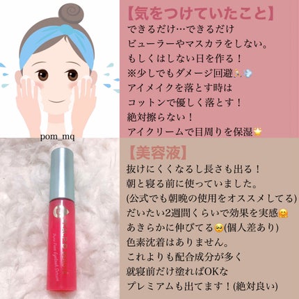 スカルプD ボーテ ピュアフリーアイラッシュセラム/アンファー(スカルプD)/まつげ美容液を使ったクチコミ(2枚目)