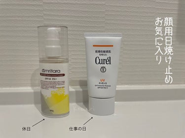 UVエッセンス SPF30/キュレル/日焼け止め・UVケアを使ったクチコミ（1枚目）