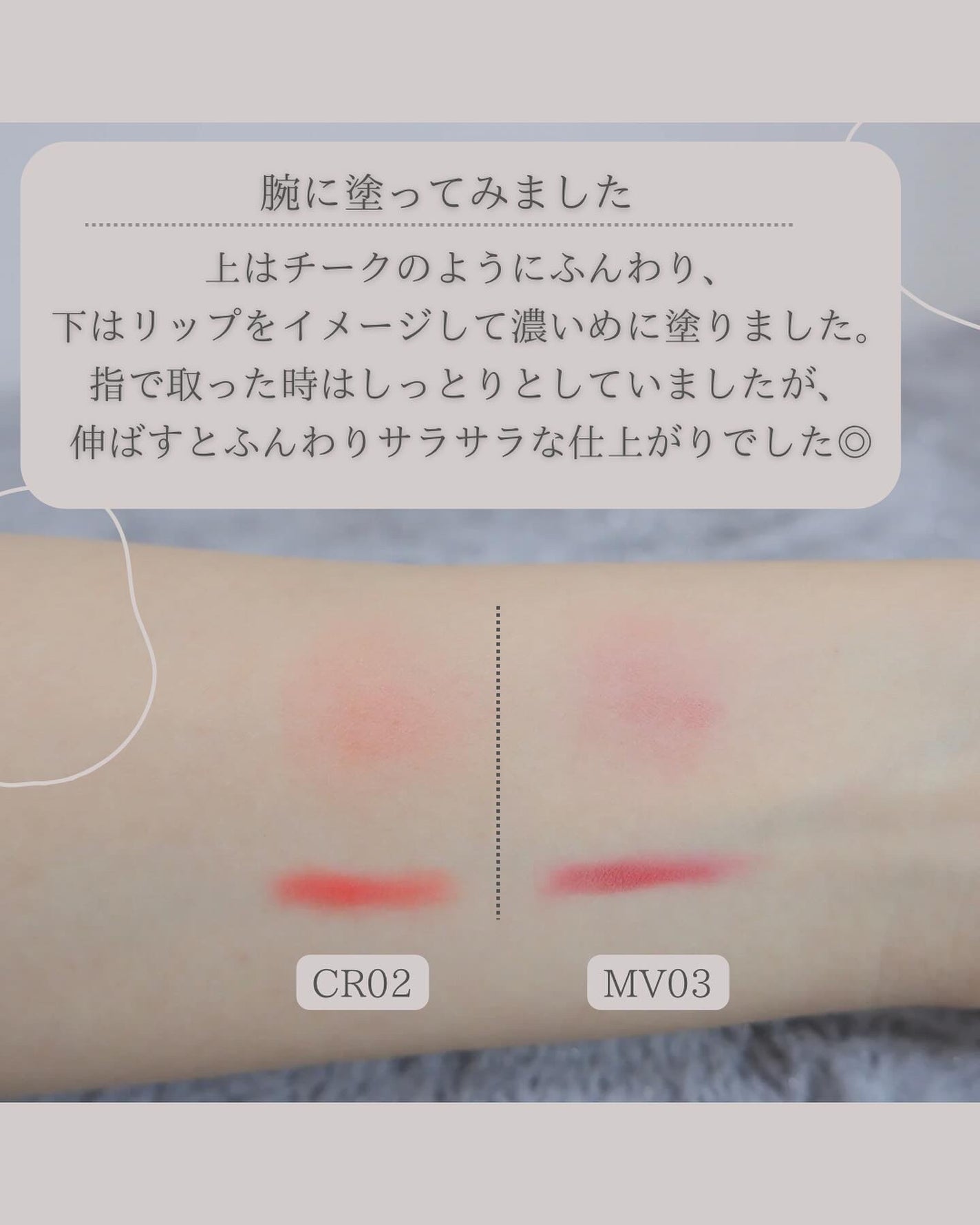 フィー リップアンドチーク ブラーリープリンポット/fwee/口紅を使ったクチコミ(5枚目)