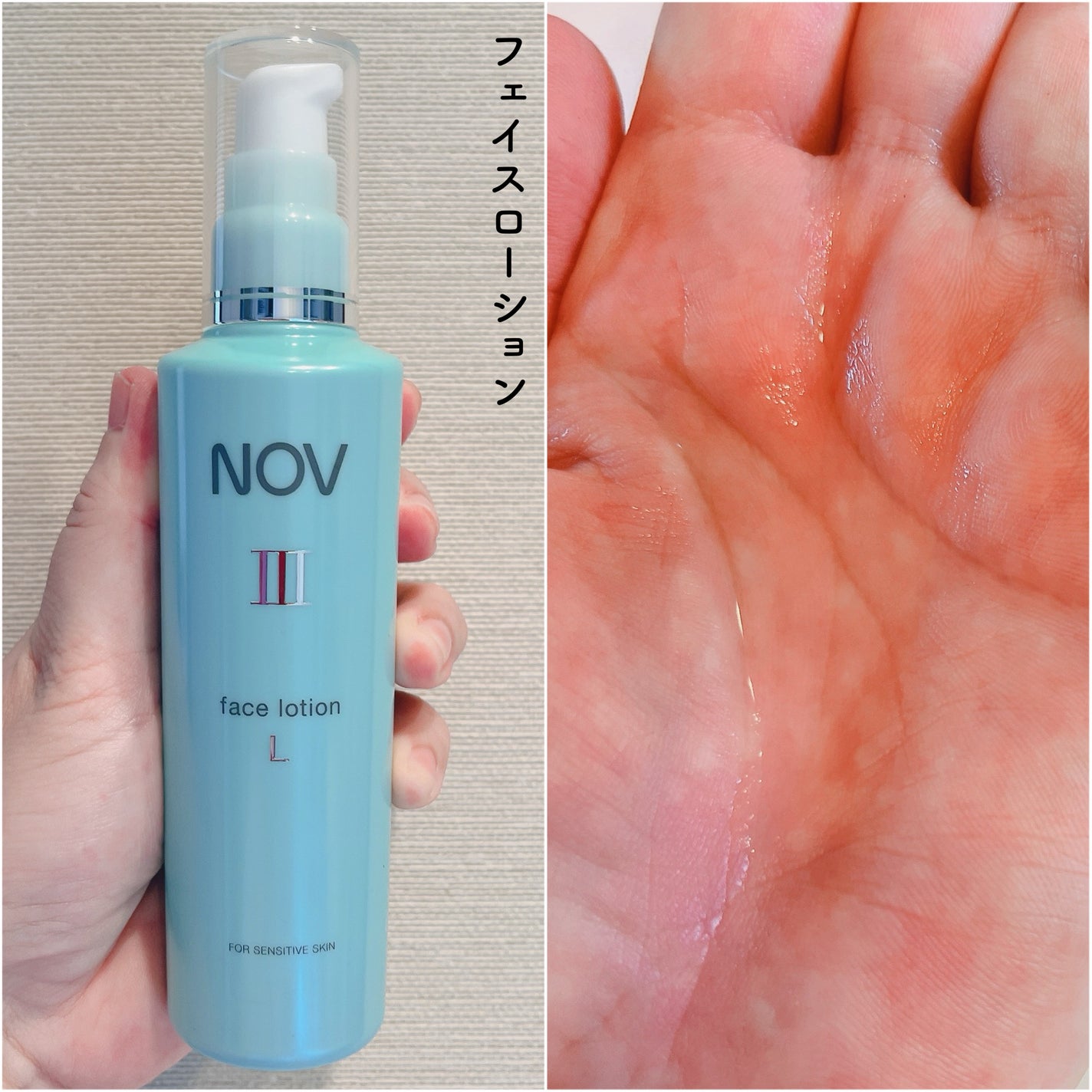 Ⅲ フェイスローション L/NOV/化粧水を使ったクチコミ(4枚目)