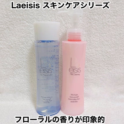 ミルククレンジング/Laeisis/ミルククレンジングを使ったクチコミ(1枚目)
