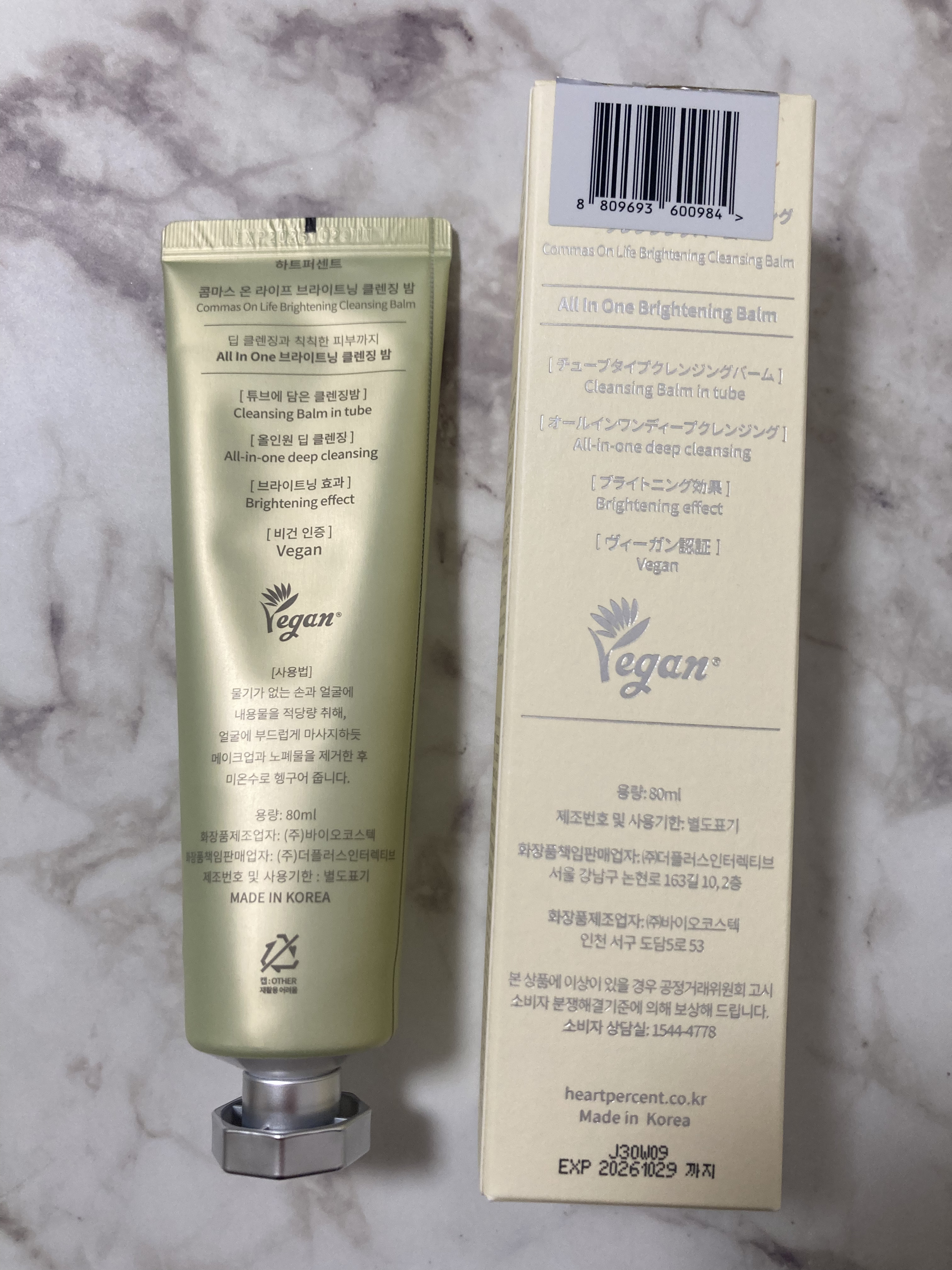 を使ったクチコミ（2枚目）