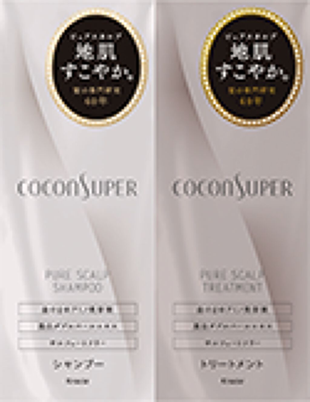 インナーコンフォートシャンプー/インテンシブリペアトリートメント(ピュアスカルプ) 1DAYトライアル