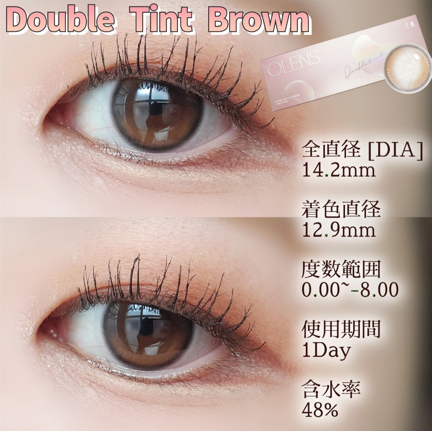 Double Tint 1day ブラウン/OLENS/カラーコンタクトレンズを使ったクチコミ（2枚目）