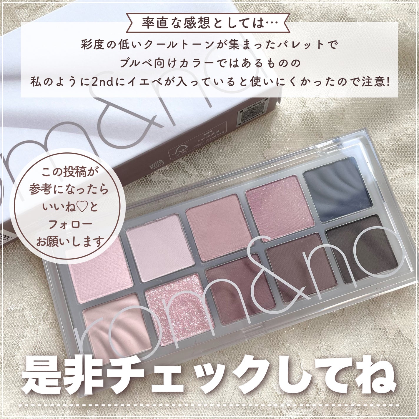 ベターザンパレット/rom&nd/アイシャドウパレットを使ったクチコミ(7枚目)