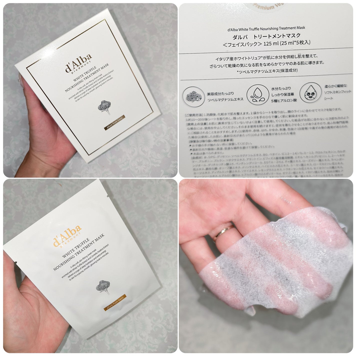 ホワイトトリュフナリシングトリートメントマスク/ダルバ/シートマスク・パックを使ったクチコミ(2枚目)