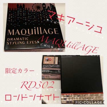 ドラマティックスタイリングアイズ/マキアージュ/アイシャドウパレットを使ったクチコミ（1枚目）