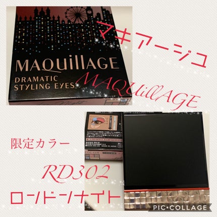 ドラマティックスタイリングアイズ/マキアージュ/アイシャドウパレットを使ったクチコミ(1枚目)
