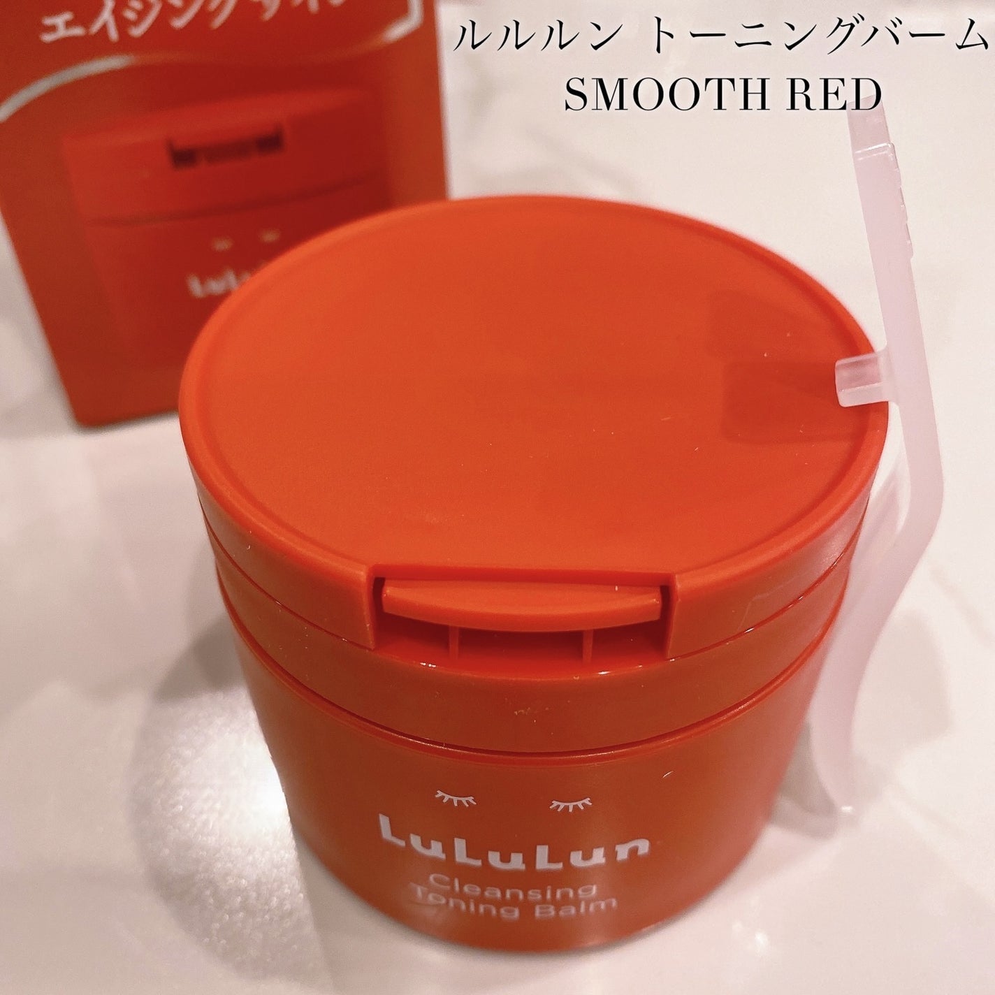 ルルルンクレンジング トーニングバーム SMOOTH RED/ルルルン/クレンジングバームを使ったクチコミ(1枚目)