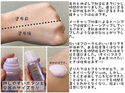 プロディフェンス オールインワンUV ムース/サンカット®/日焼け止めクリームを使ったクチコミ(3枚目)