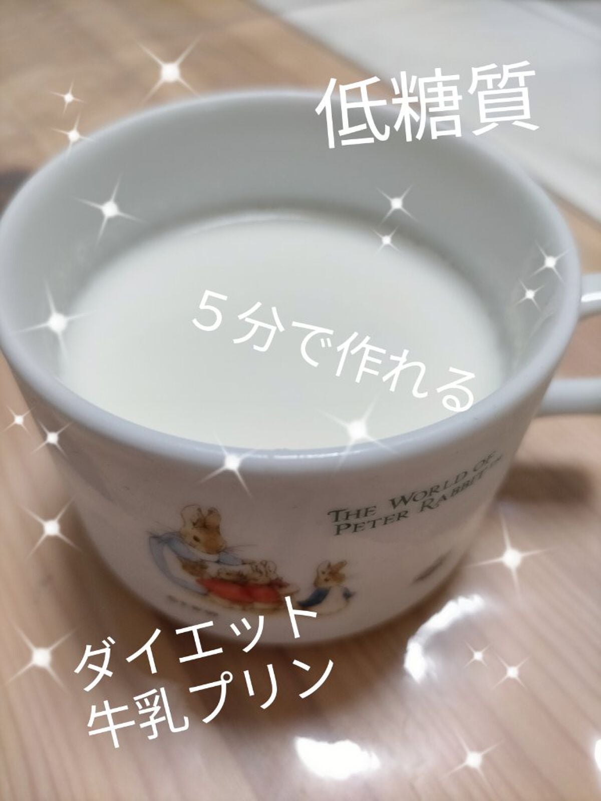 クックゼラチン/森永製菓/食品を使ったクチコミ(1枚目)