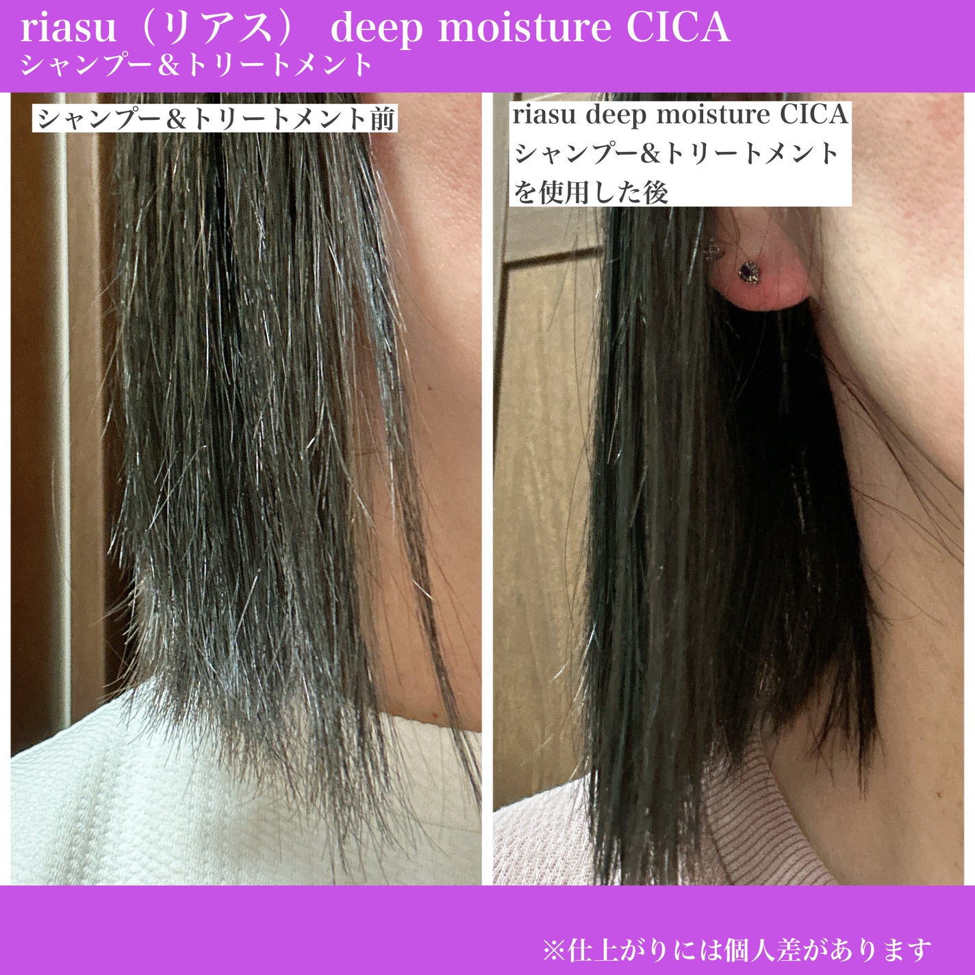 リアス ディープ モイスチャー シカ シャンプー/トリートメント/riasu/市販シャンプーを使ったクチコミ(5枚目)