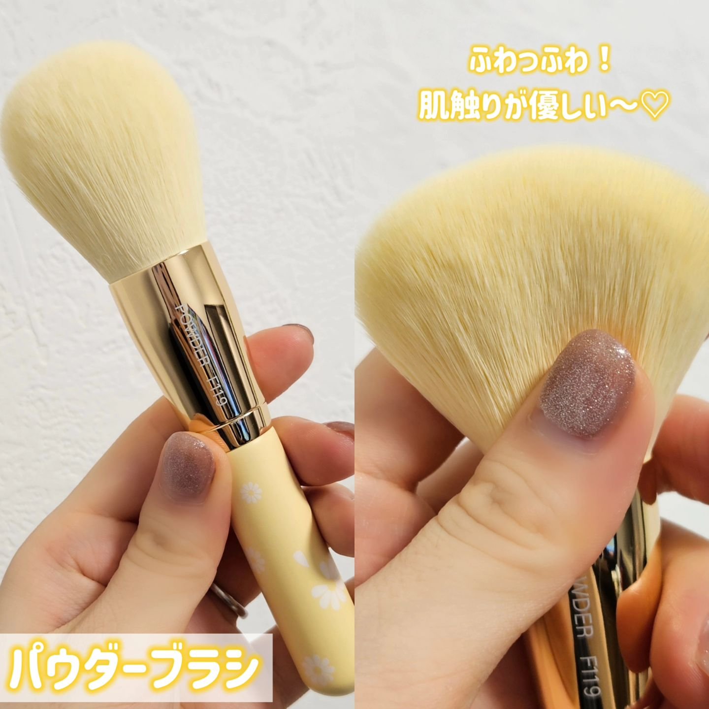 SIXPLUS ペイルイエローメイクブラシ３本セット -Daisyシリーズ/SIXPLUS/メイクブラシを使ったクチコミ（3枚目）