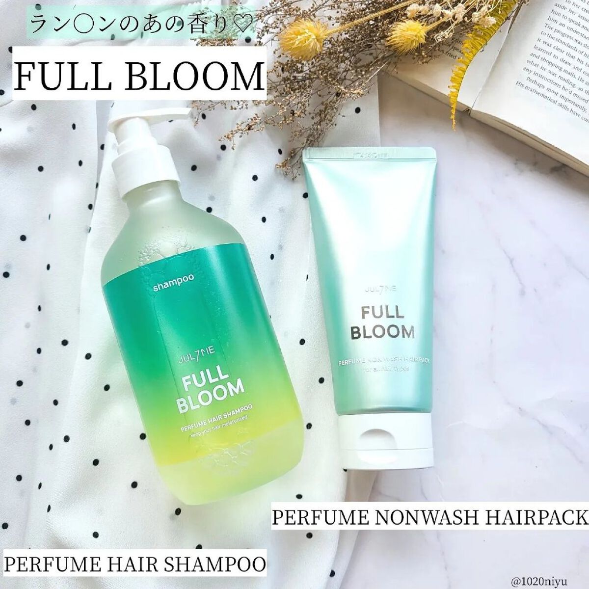 パフュームヘアエッセンス/JUL7ME/ヘアトリートメントを使ったクチコミ（3枚目）