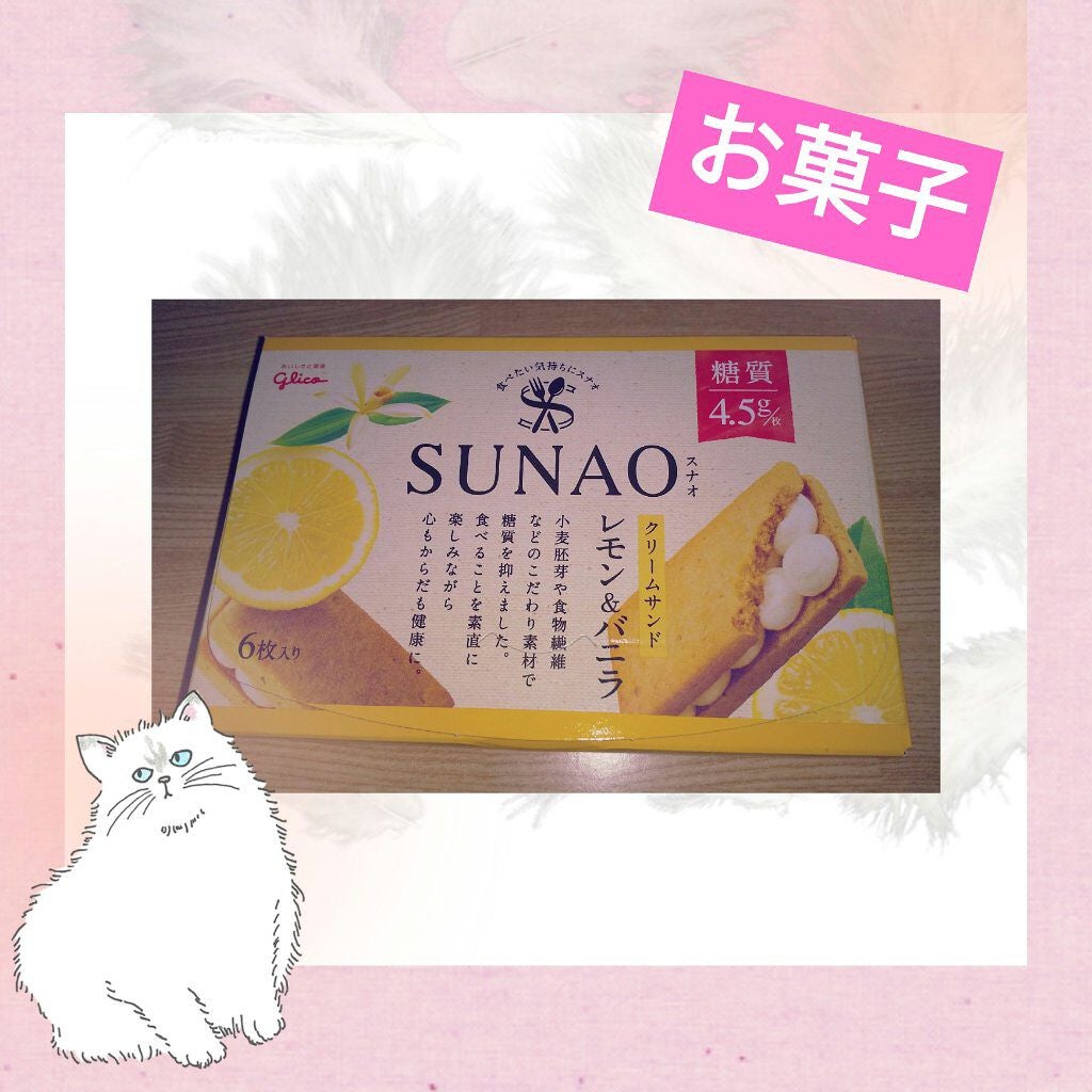 SUNAO クリームサンド/グリコ/その他を使ったクチコミ(1枚目)