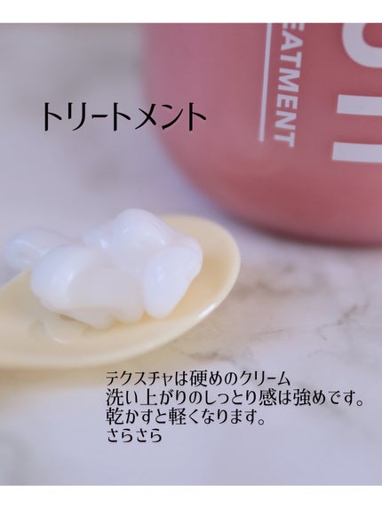 シャイニー&モイスト シャンプー/ヘアトリートメント/アミノメイソン/市販シャンプーを使ったクチコミ(4枚目)