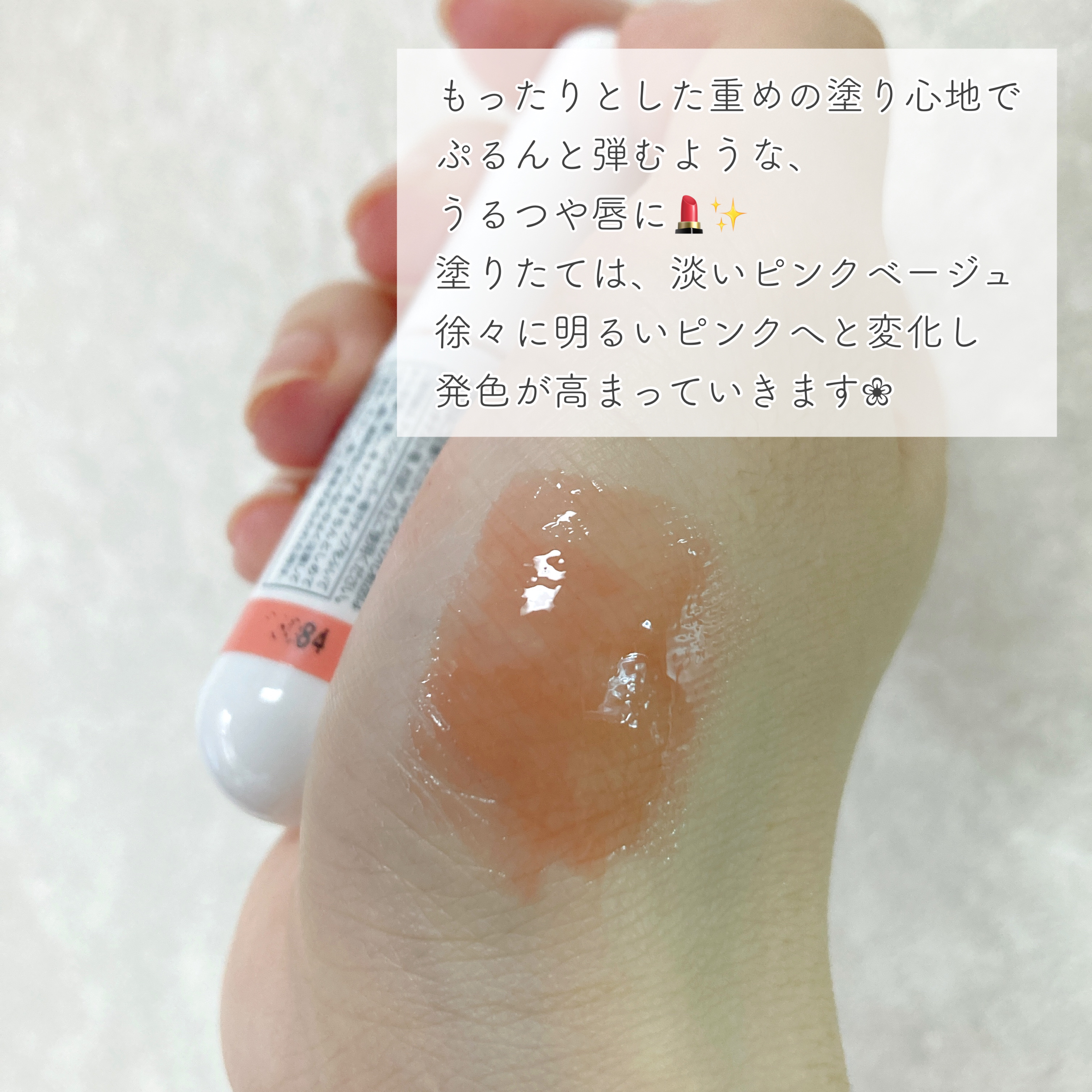 ティント リップ ジェル/ちふれ/リップティントを使ったクチコミ（3枚目）