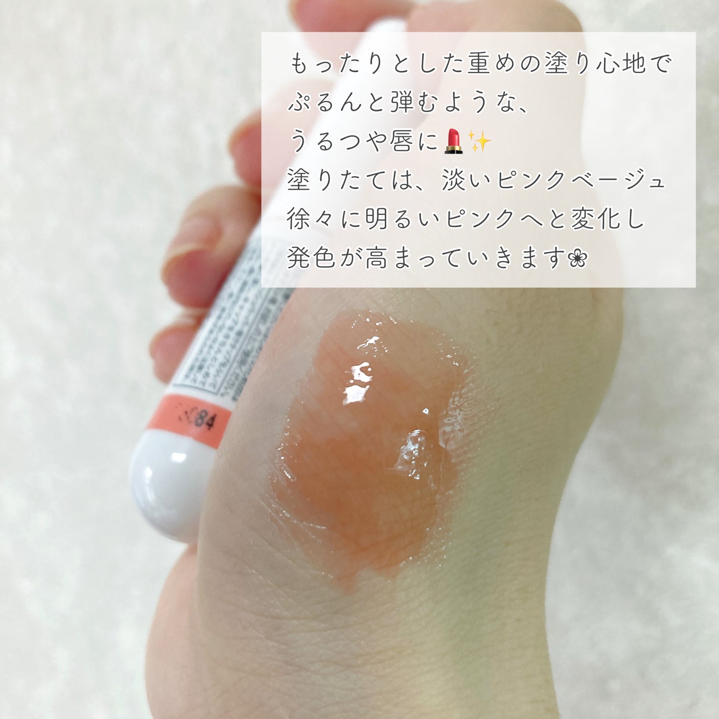 ティント リップ ジェル/ちふれ/リップティントを使ったクチコミ(3枚目)