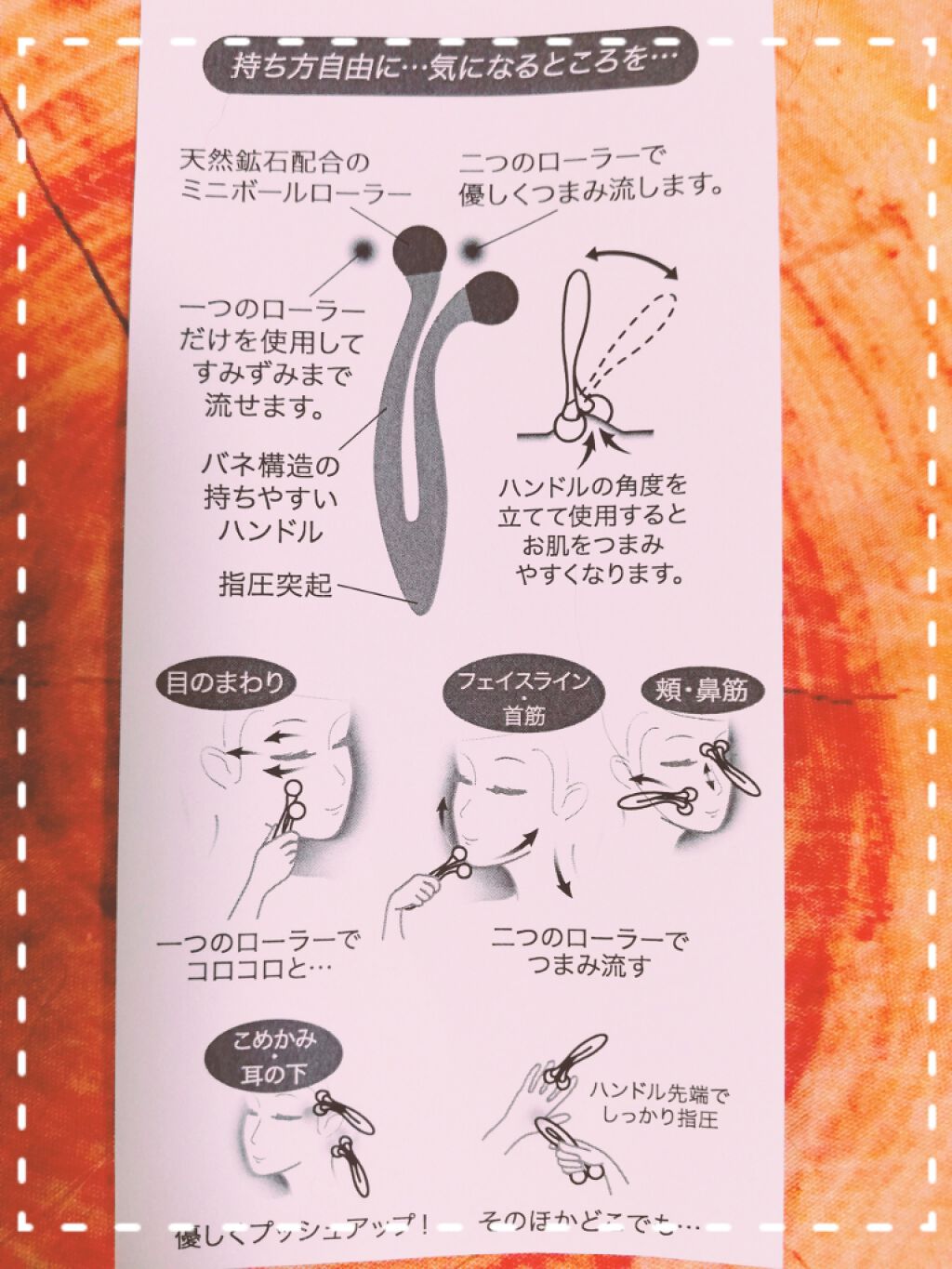 リフトレージュ 遠赤外線ローラー ミニボール EN-801/ベス/その他スキンケアグッズを使ったクチコミ(3枚目)