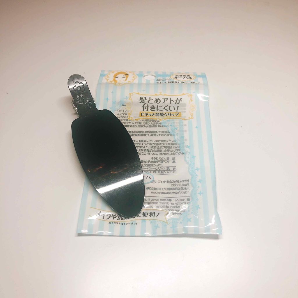 前髪クリップ/セリア/ヘアケアグッズを使ったクチコミ（1枚目）