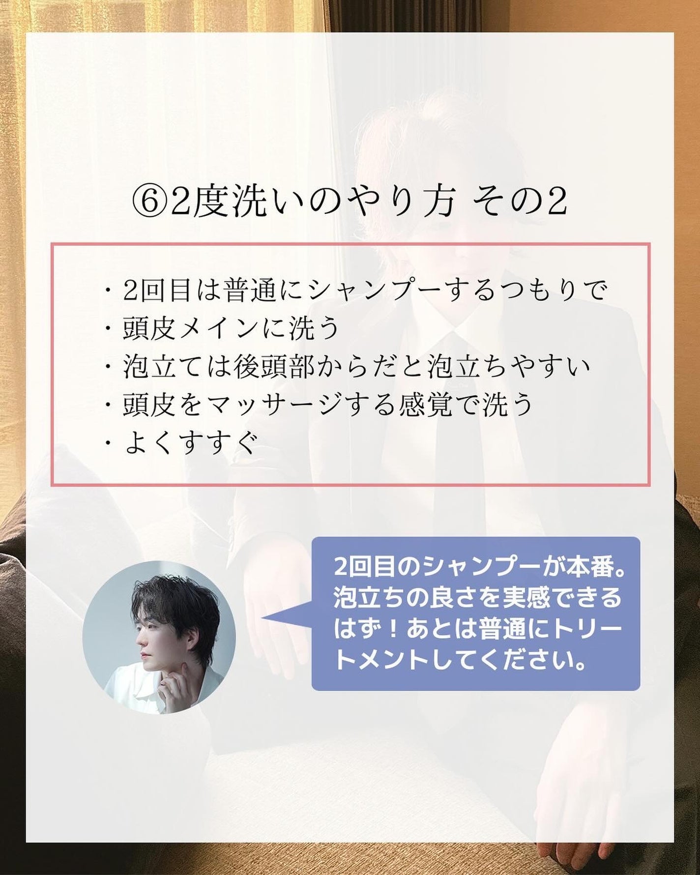 ヒロキ|40歳の美容家 ヘアケア スキンケア on LIPS 「髪を綺麗にしたい人は来て🙌___________ シャンプー2..」(7枚目)