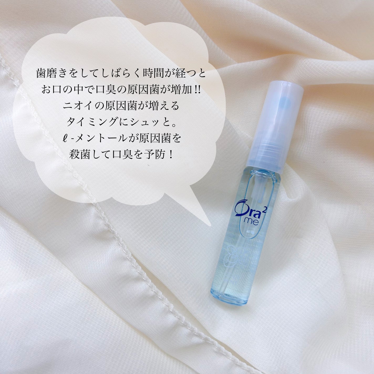 オーラツーミー マウススプレー/オーラツー/マウスウォッシュ・スプレーを使ったクチコミ(2枚目)