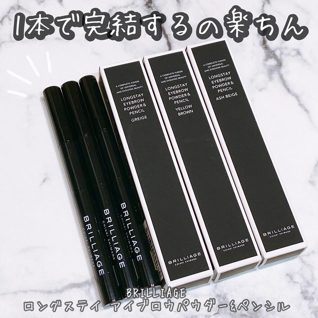 ロングステイ アイブロウパウダー&ペンシル/ブリリアージュ/アイブロウペンシルを使ったクチコミ(1枚目)