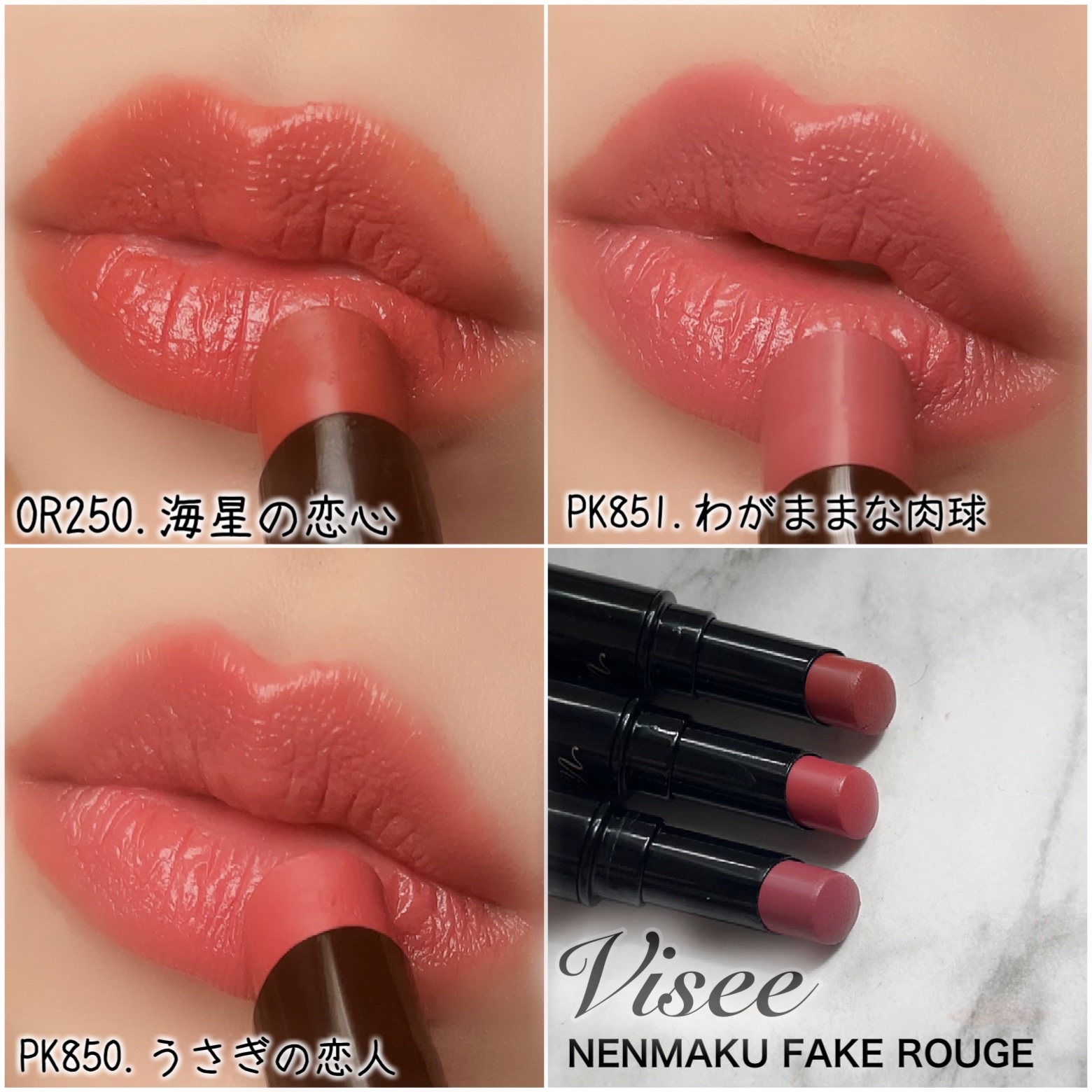 ネンマクフェイク ルージュ/Visée/口紅を使ったクチコミ（3枚目）