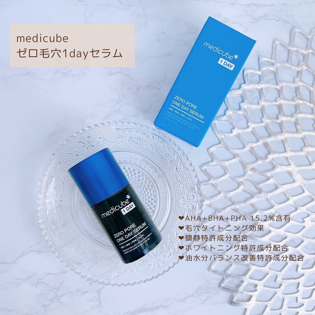 ゼロ毛穴1DAYセラム/MEDICUBE/美容液を使ったクチコミ(2枚目)
