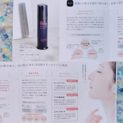 モイストゲルプラス/Re dermalab/オールインワン化粧品を使ったクチコミ(6枚目)