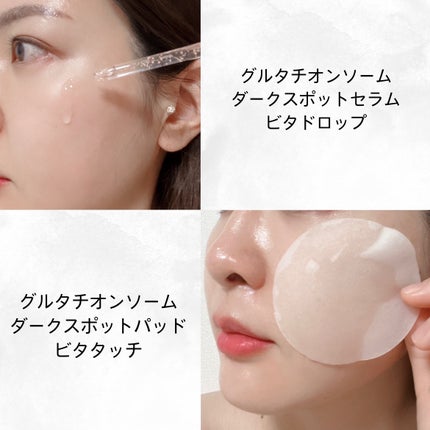 アビブ グルタチオンソームダークスポットセラムビタドロップ/Abib /美容液を使ったクチコミ(2枚目)