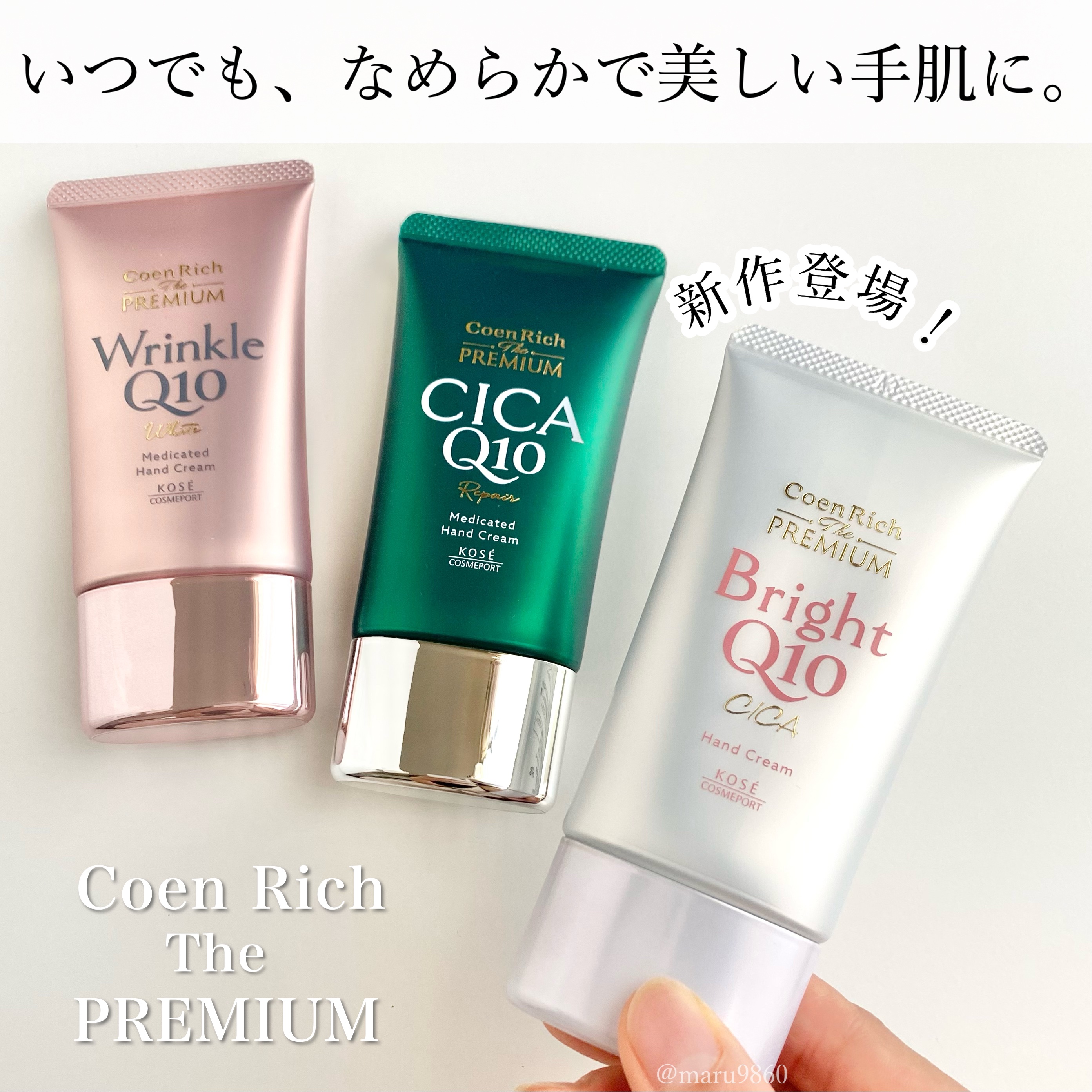 コエンリッチ ザ プレミアム ライトアップ モイストガード ハンドクリーム/コエンリッチQ10/ハンドクリームを使ったクチコミ（1枚目）