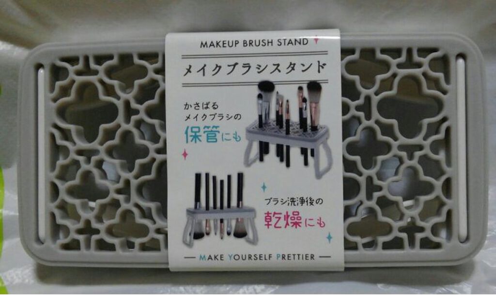 メイクブラシスタンド/セリア/その他化粧小物を使ったクチコミ（1枚目）