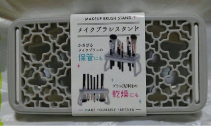 メイクブラシスタンド/セリア/その他化粧小物を使ったクチコミ(1枚目)