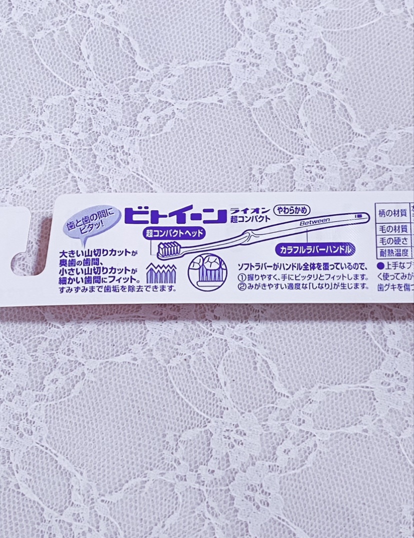 ビトイーン マキシーコンパクト/ビトイーン/歯ブラシを使ったクチコミ（2枚目）