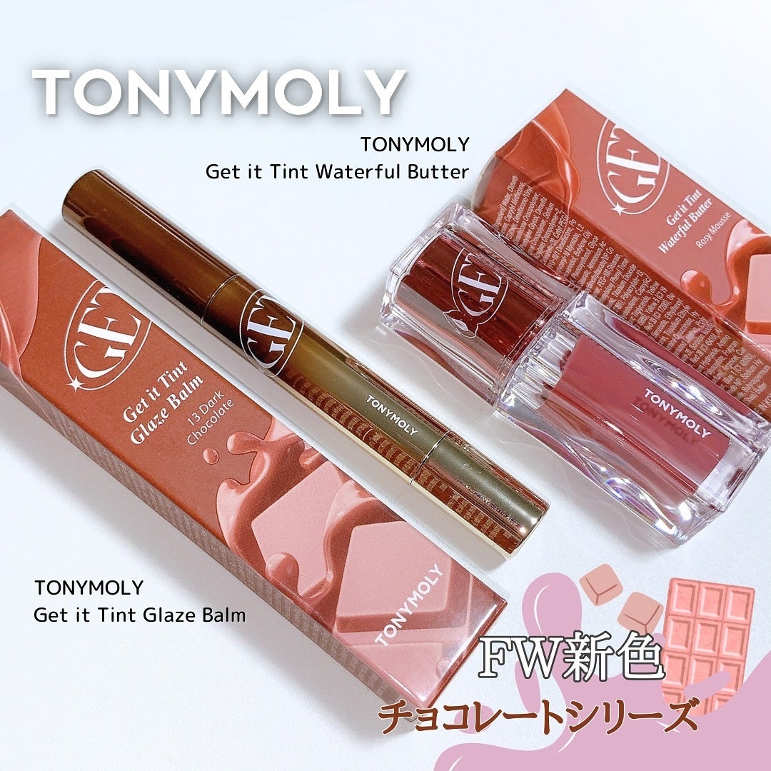 ゲットイットティントグレーズバーム/TONYMOLY/リップティントを使ったクチコミ(1枚目)