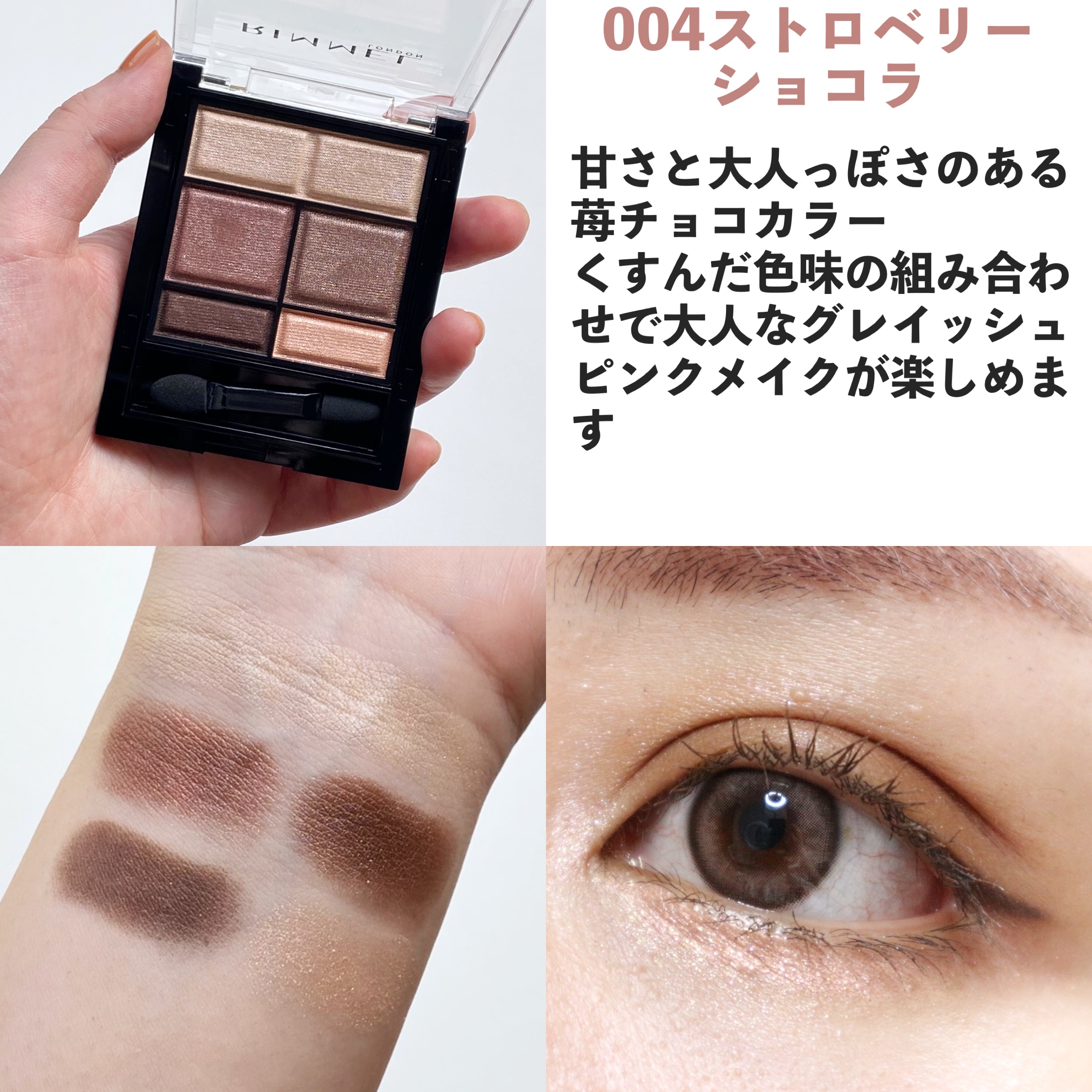 ワンダー スウィート アイシャドウ/リンメル ロンドン/アイシャドウパレットを使ったクチコミ（3枚目）